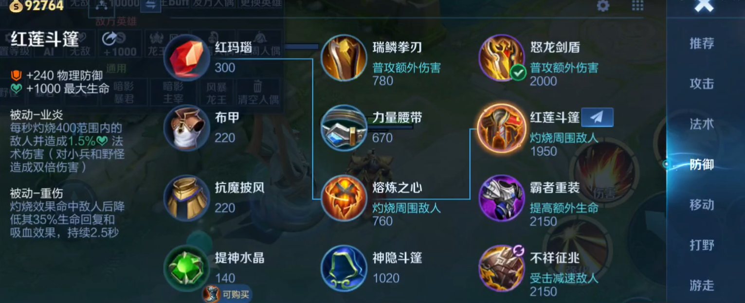 王者荣耀最强出装和铭文怎么搭配