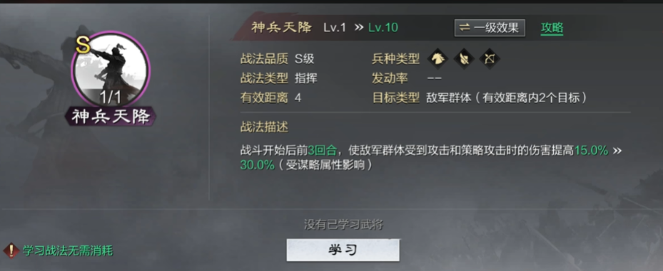 率土之滨猛攻吃什么属性
