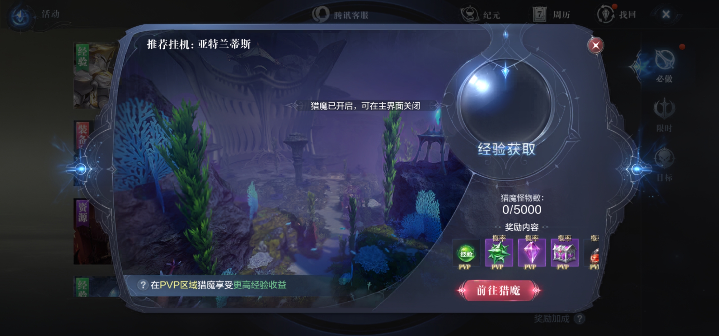 全民奇迹2镶嵌怎么开启