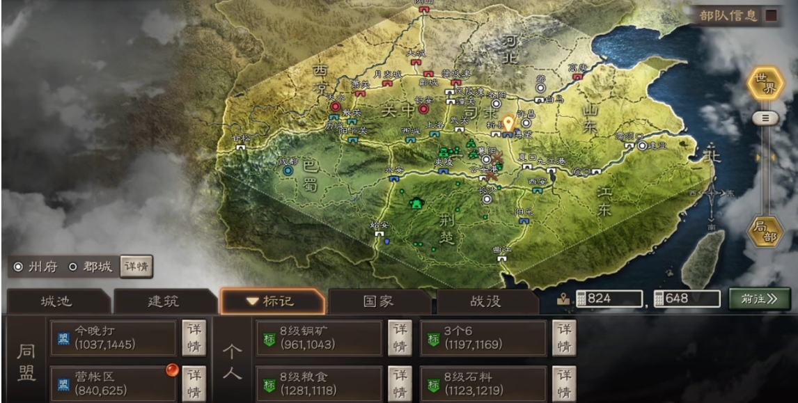 三国志战略版同盟小组有什么用 三国志战略版同盟小组有什么用