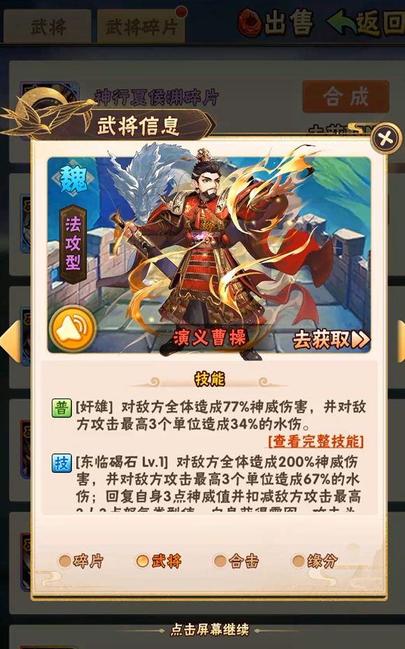 少年三国志武将怎么选