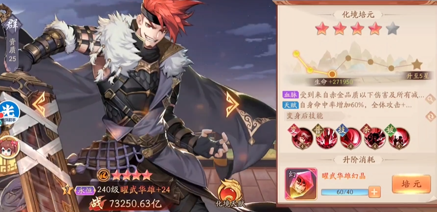 少年三国志2耀武华雄装什么锦囊