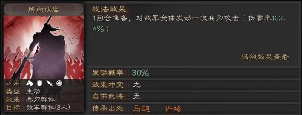 三国志战略版什么是准备战法