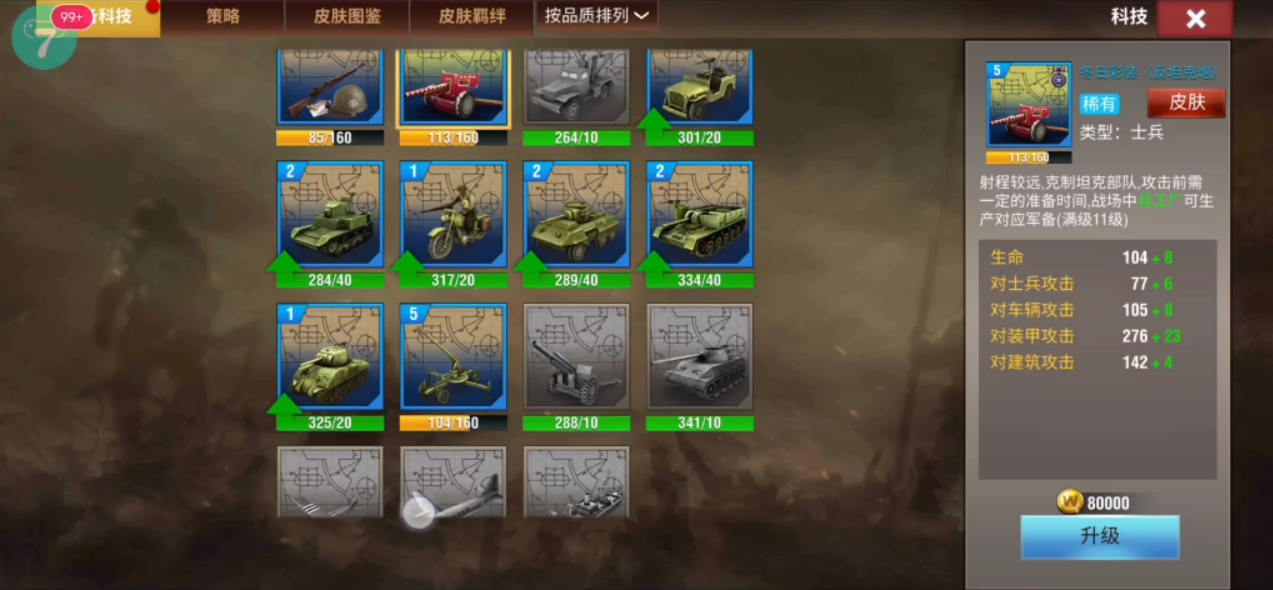 二战风云什么野有火箭