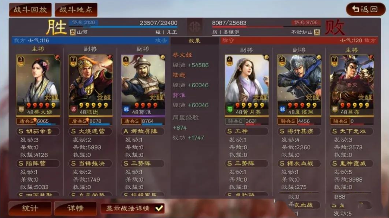 三国志战略版蔡文姬为什么兵损大