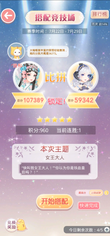 奇迹暖暖怎么白嫖套装