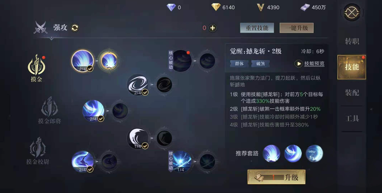 新盗墓笔记二转需要什么技能