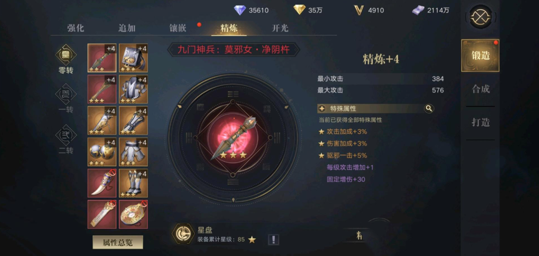 新盗墓笔记二转需要什么技能