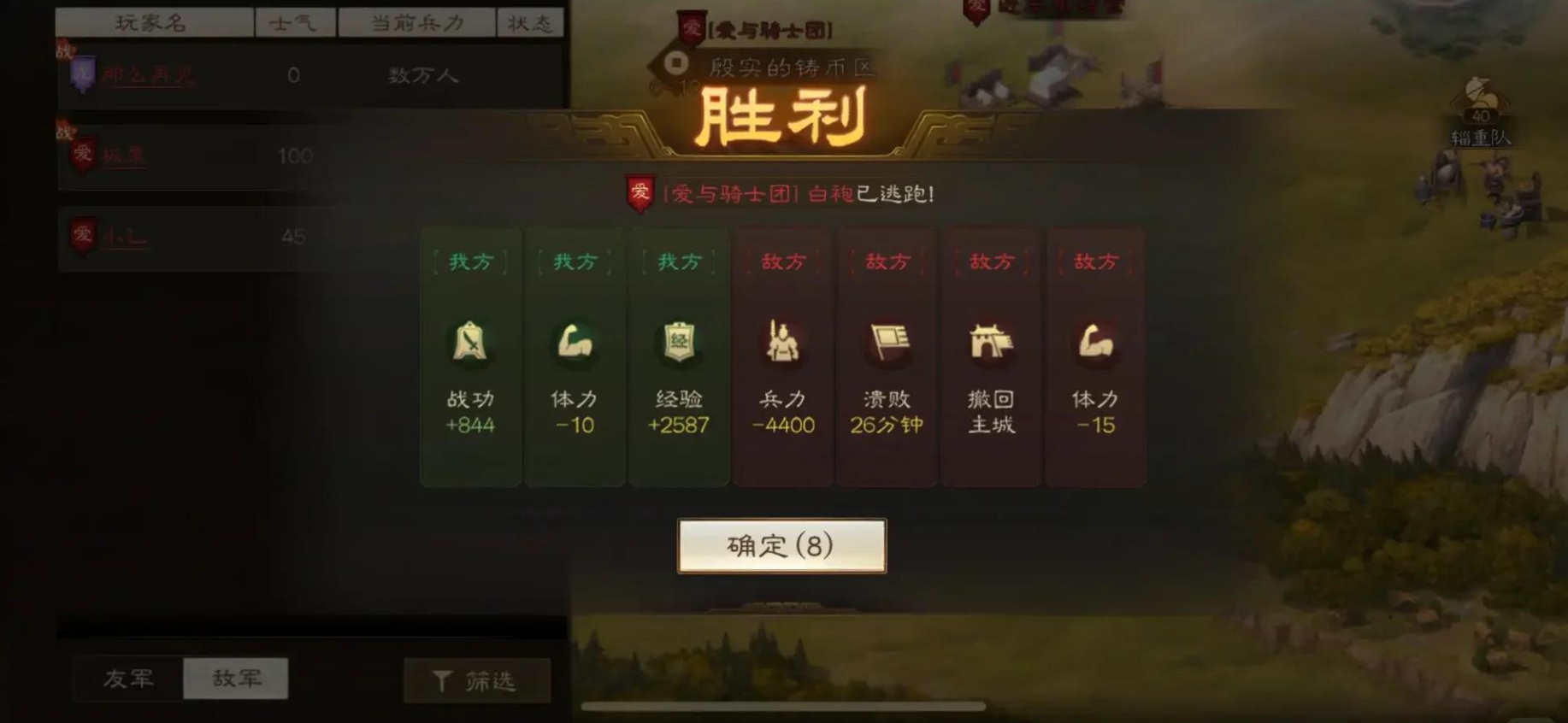 三国志战略版战功收割机有什么
