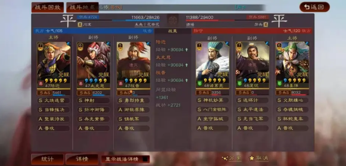 三国志战略版战功收割机有什么