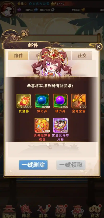 少年三国志隐藏成就怎么完成