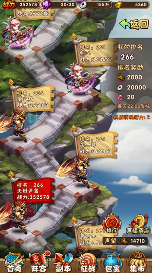 少年三国志隐藏成就怎么完成