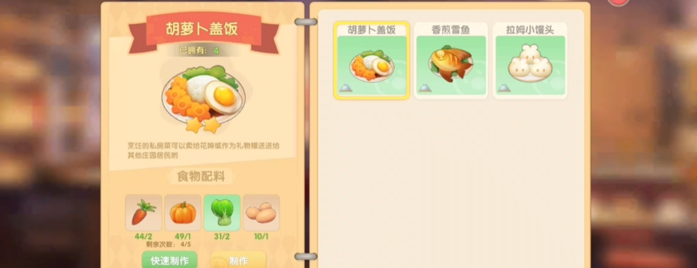 摩尔庄园胡萝卜怎么卖