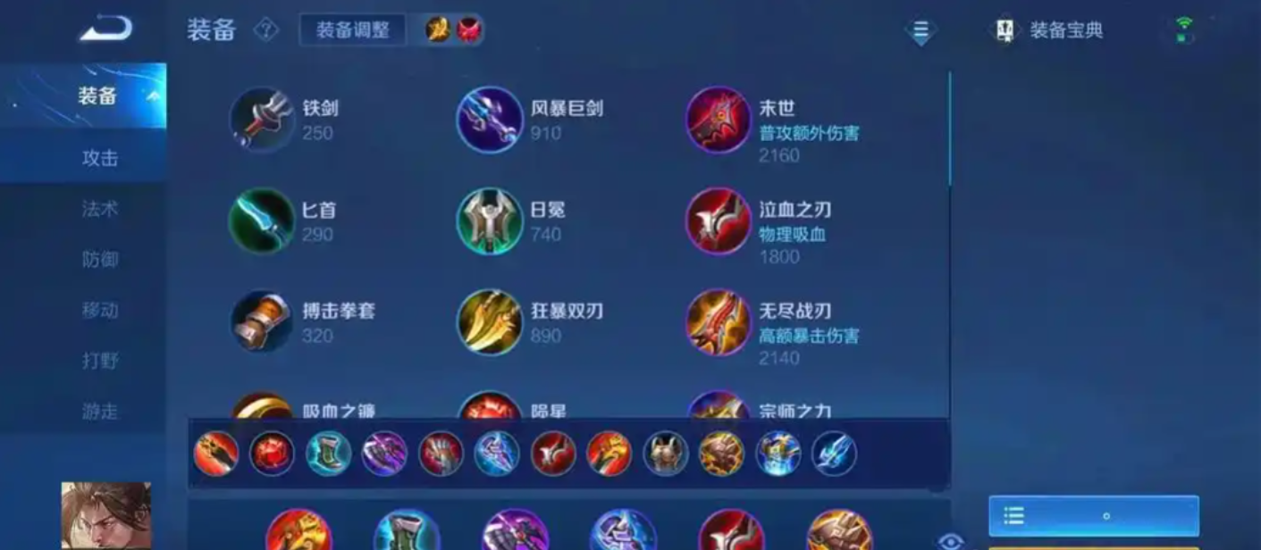 王者荣耀宫本纯攻出装怎么出