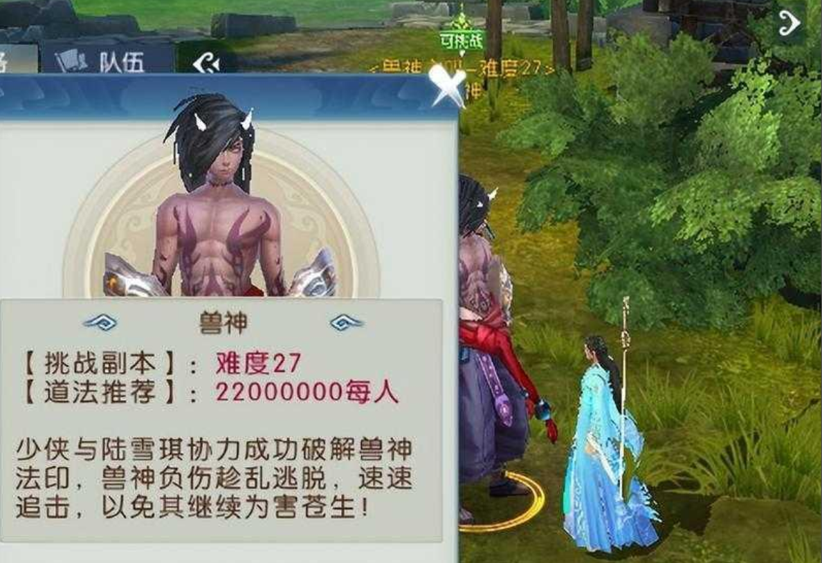 诛仙手游兽神20在哪里