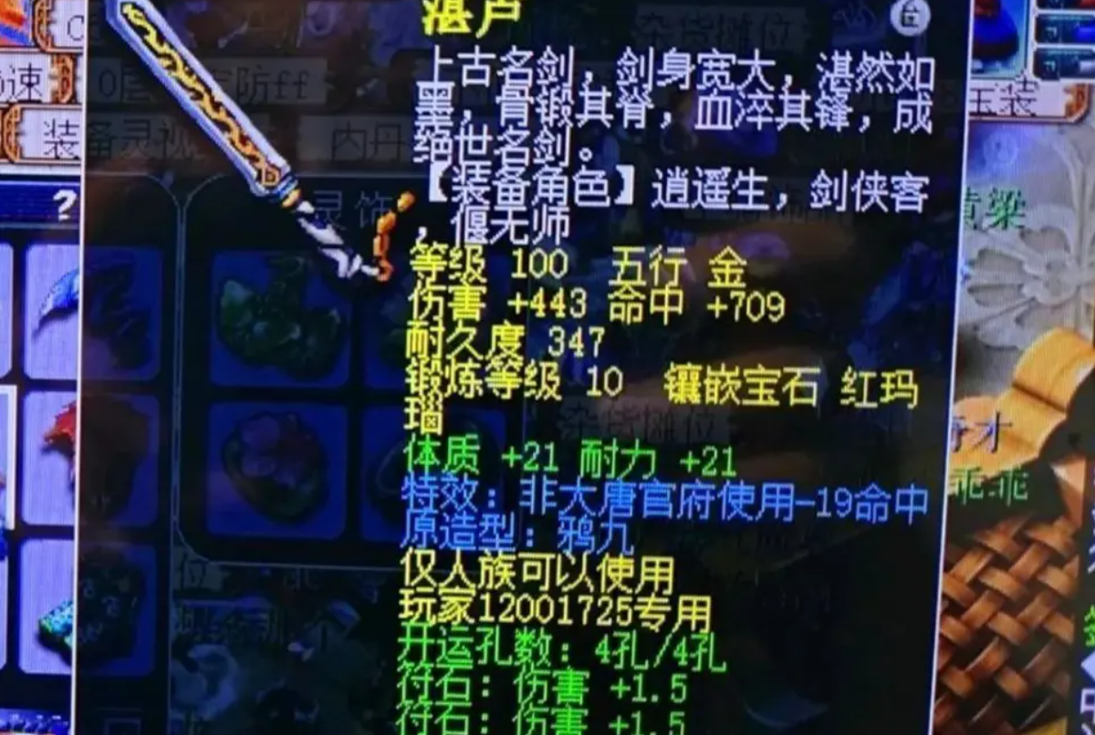 梦幻西游如何获取高等级武器