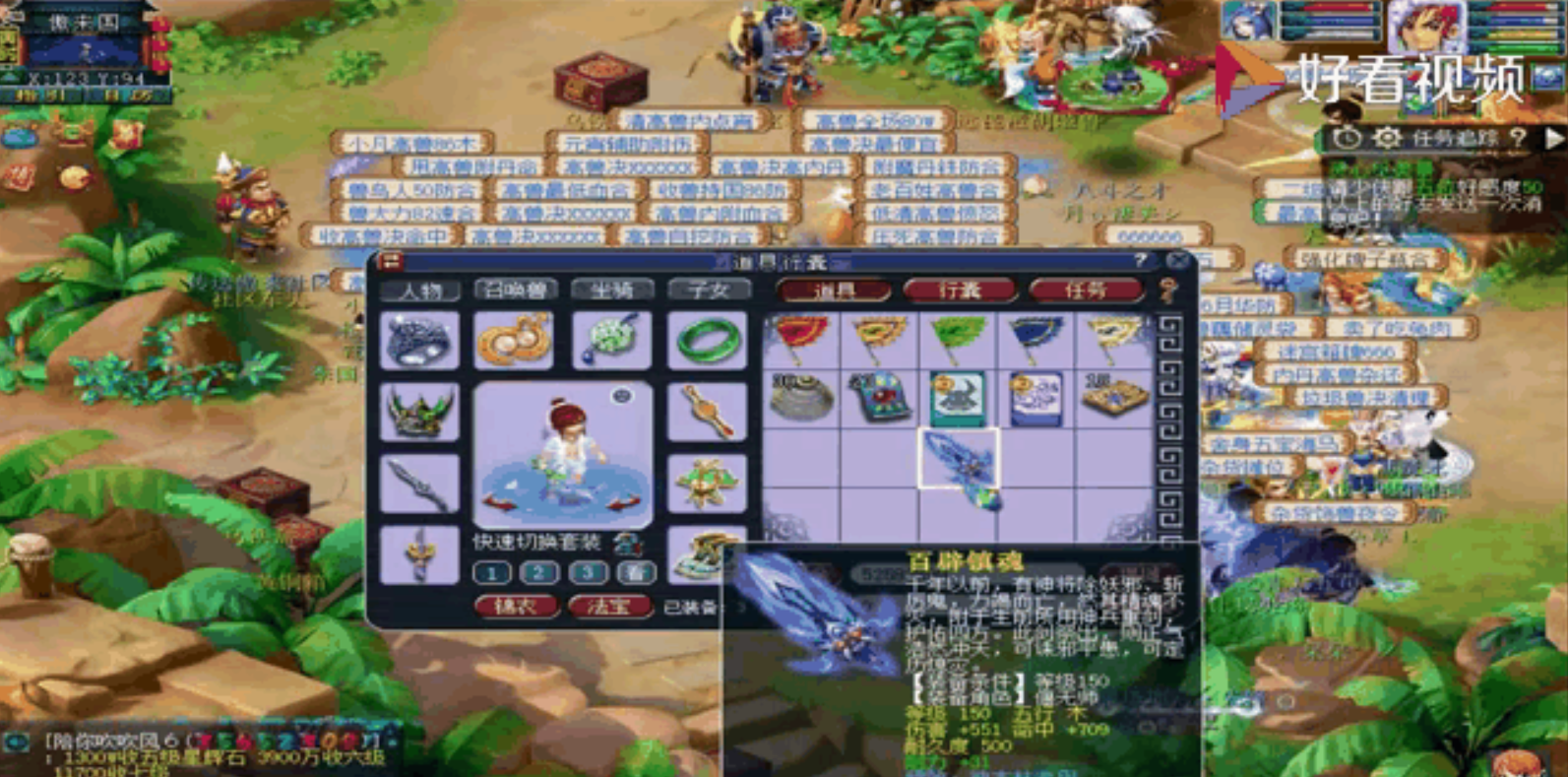 梦幻西游如何获取高等级武器