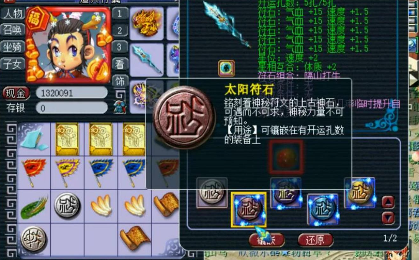 梦幻西游如何获取高等级武器