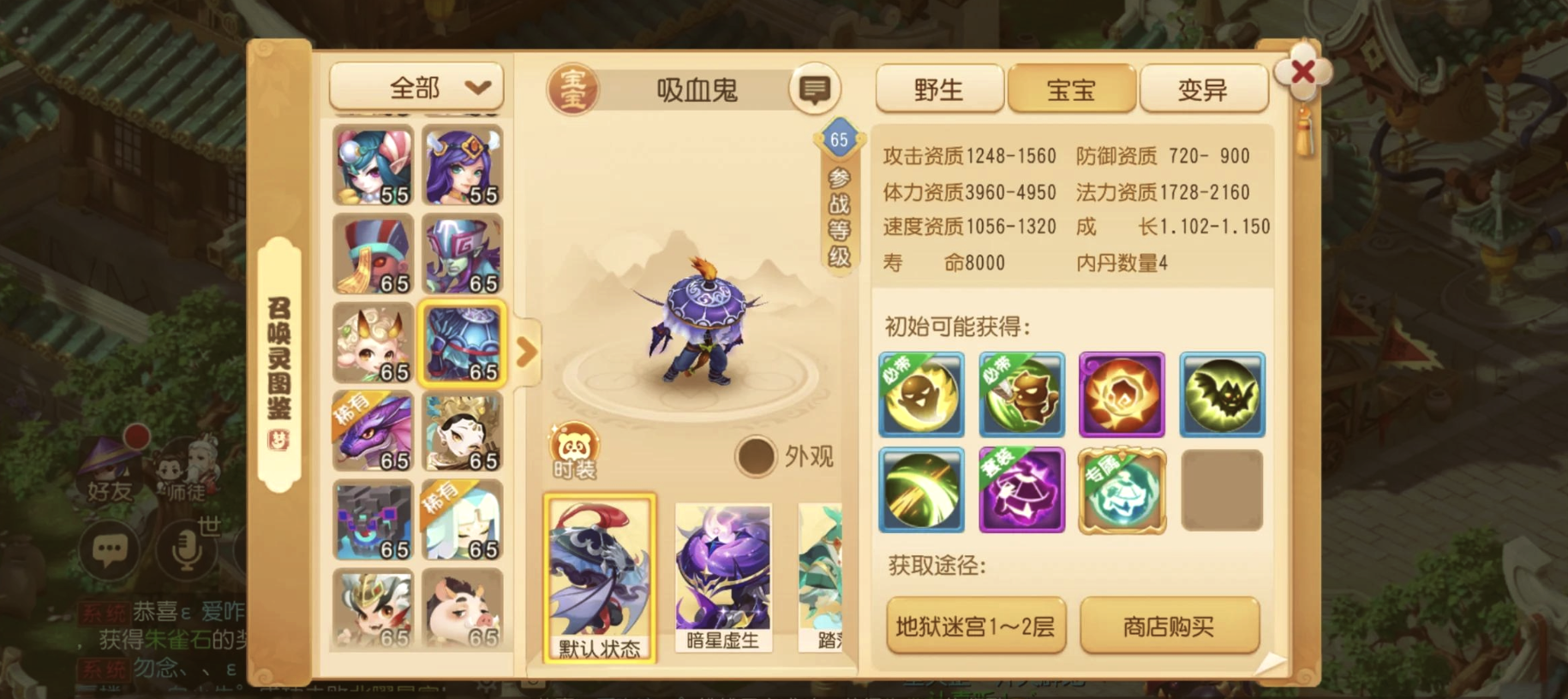 梦幻诛仙手游复仇技能怎么用