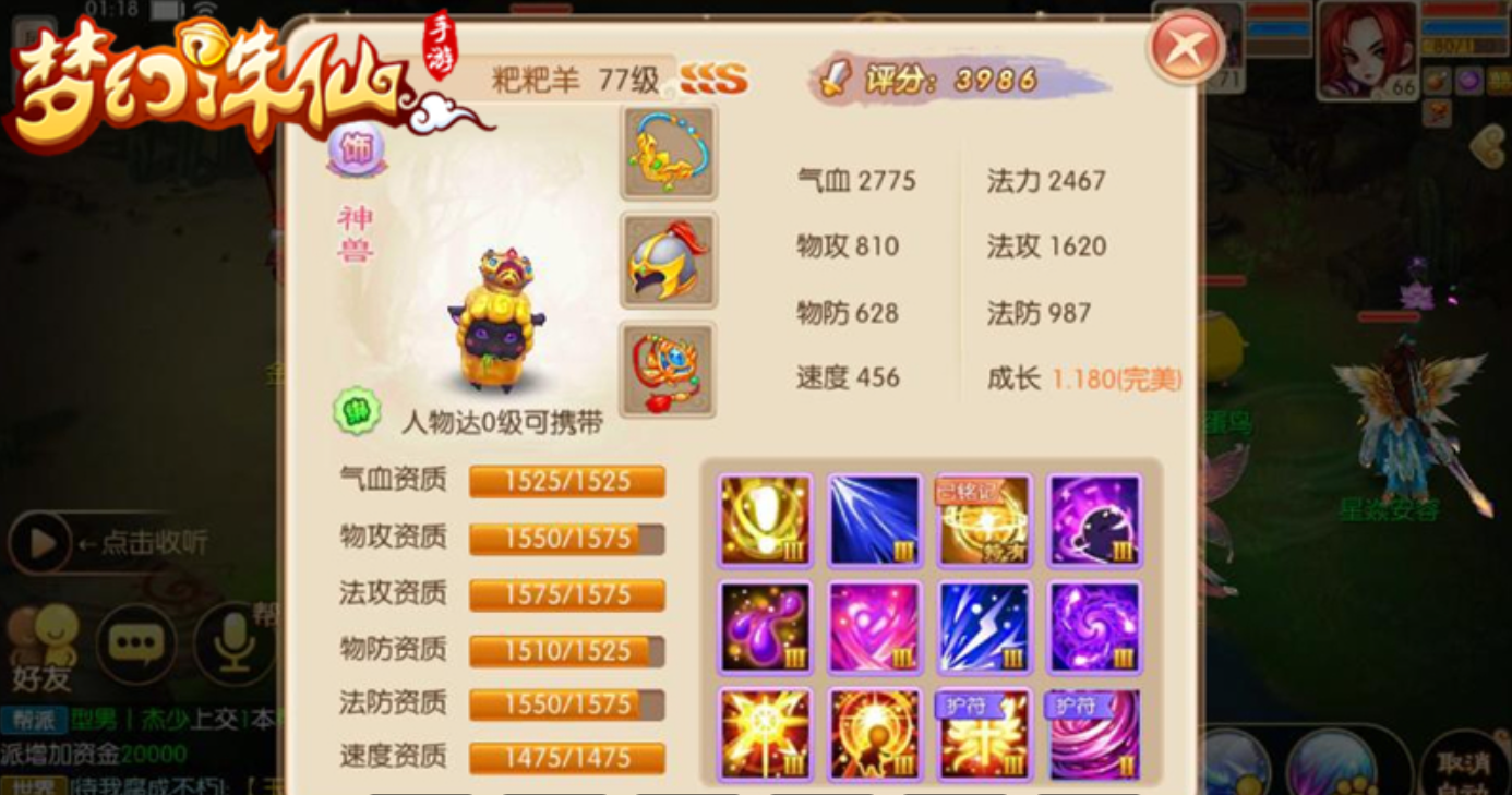 梦幻诛仙手游复仇技能怎么用