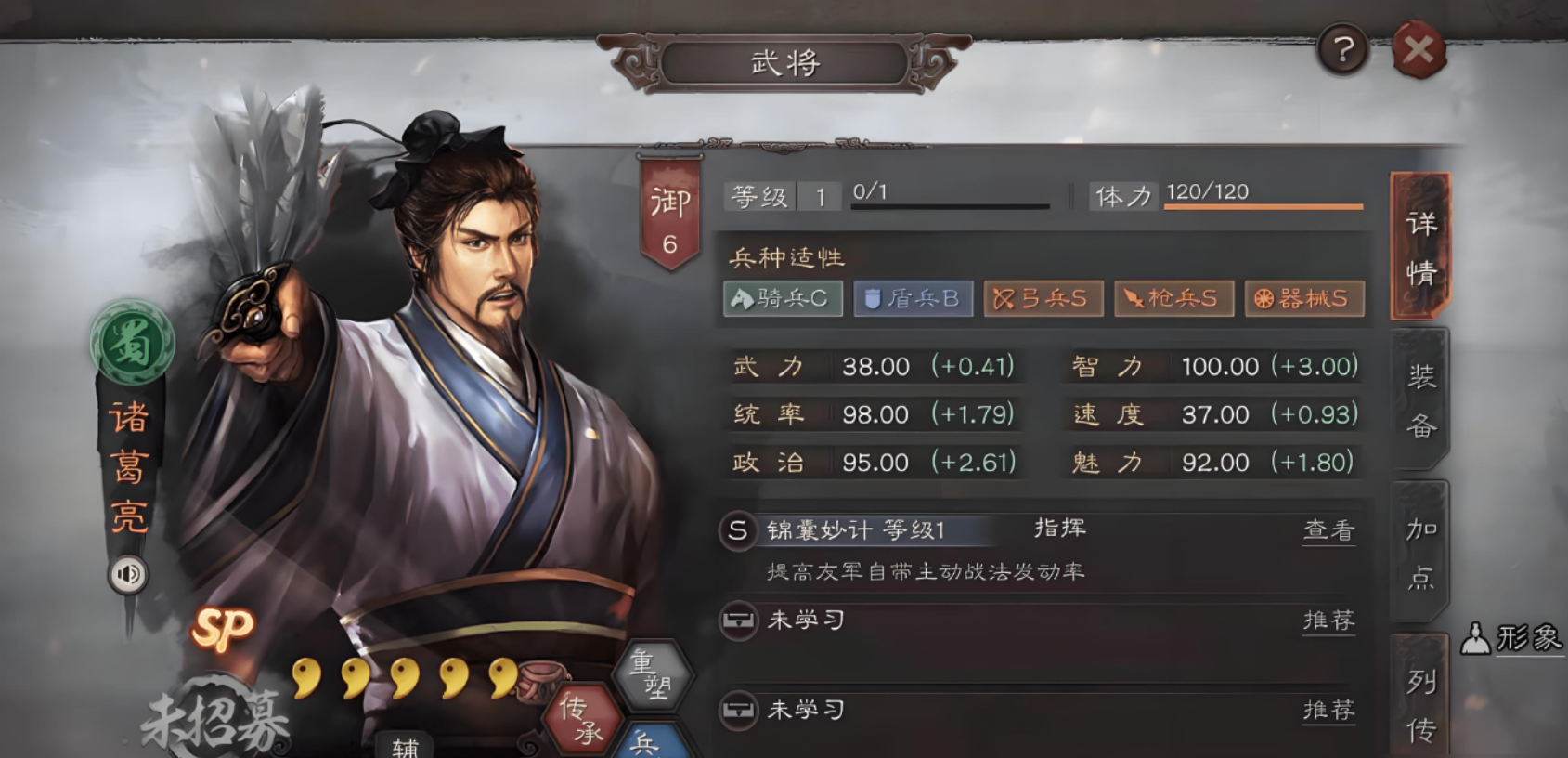 三国志战略版打嘟嘟用什么队伍