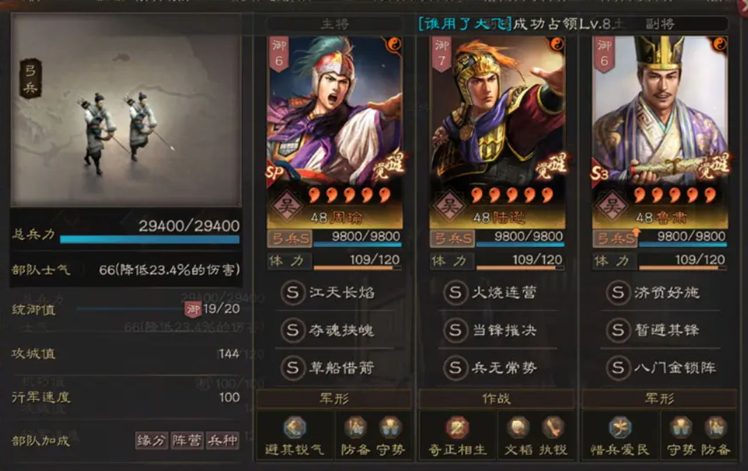 三国志战略版打嘟嘟用什么队伍