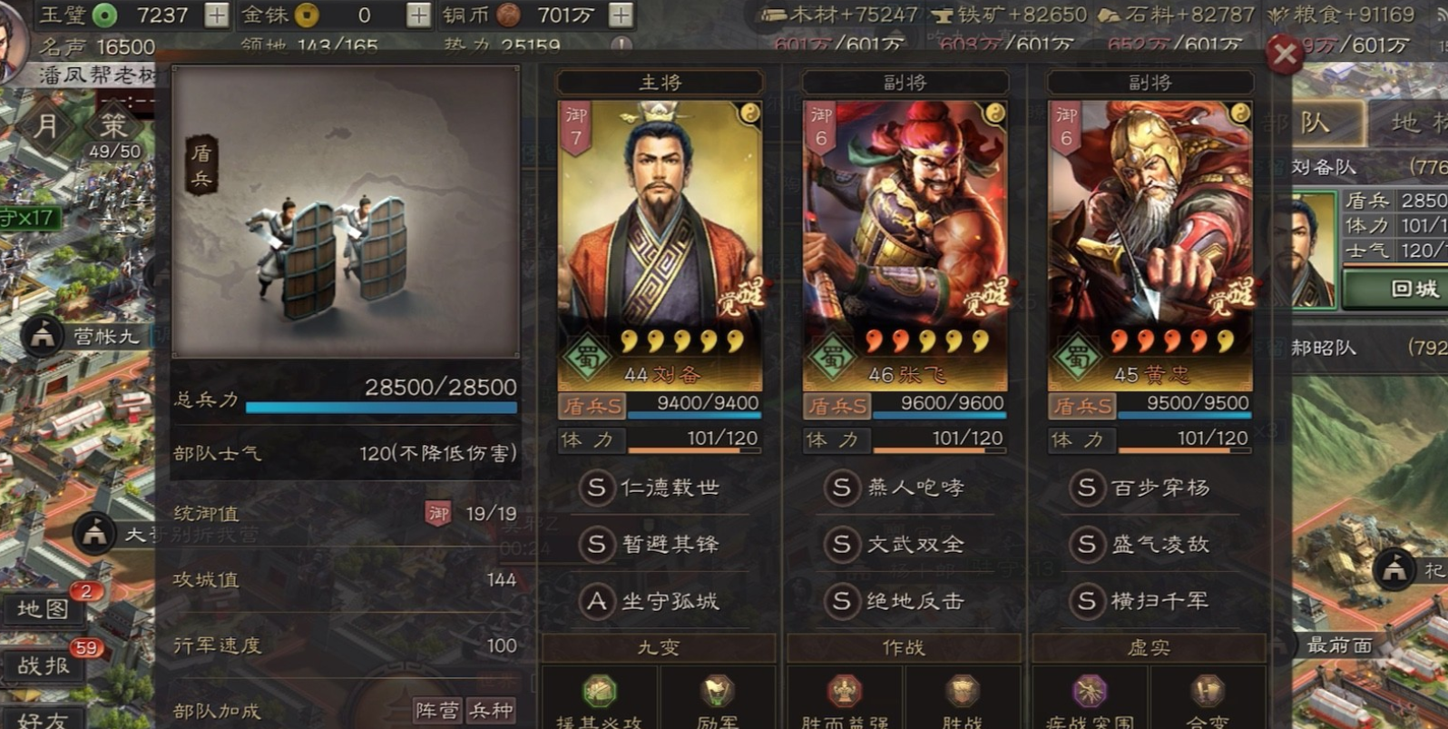 三国志战略版打嘟嘟用什么队伍