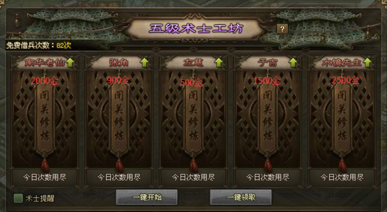 攻城掠地在哪借兵