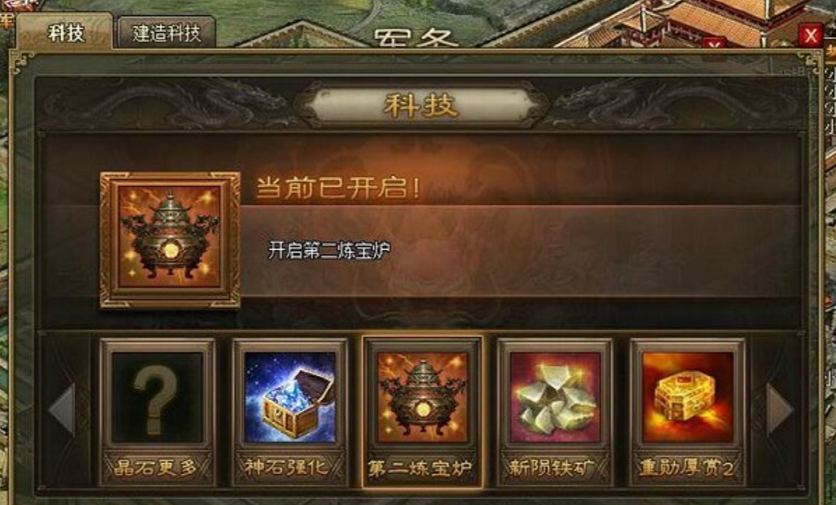 攻城掠地在哪借兵