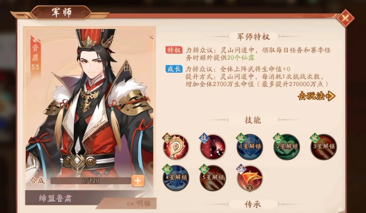 少年三国志2鲁肃什么神器好