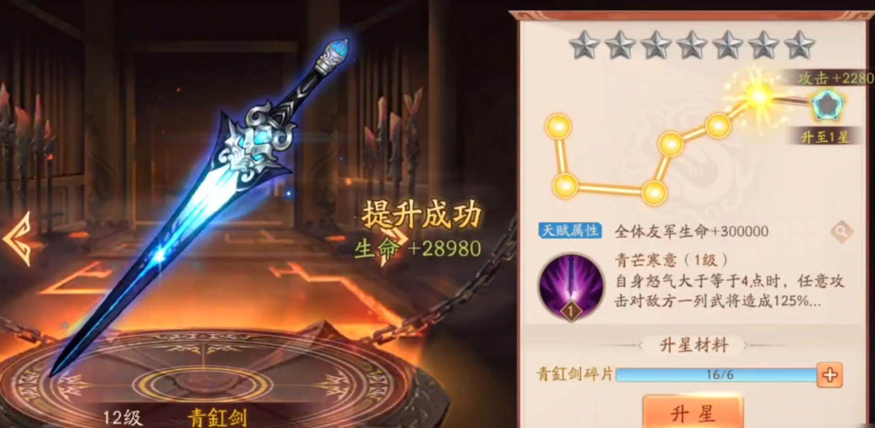 少年三国志2鲁肃什么神器好