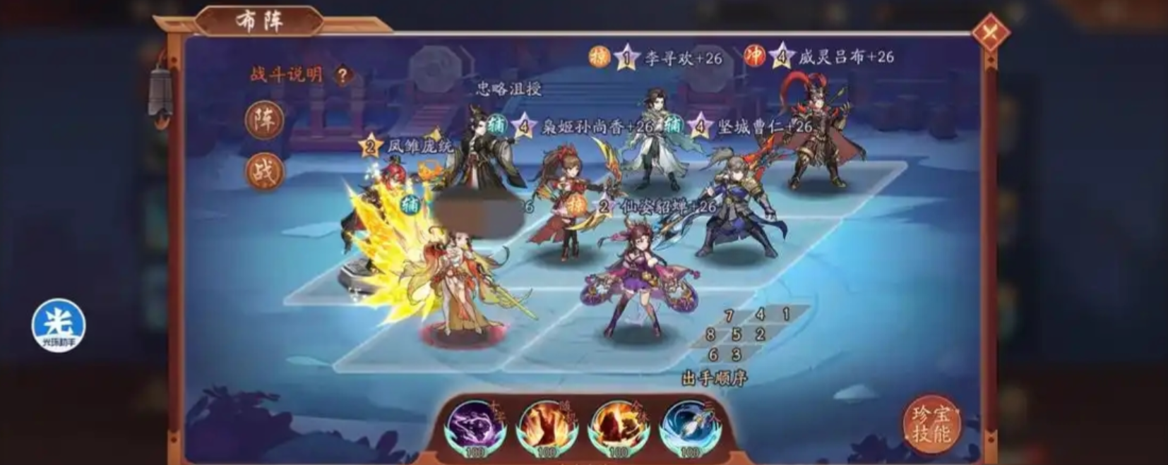 少年三国志2鲁肃什么神器好