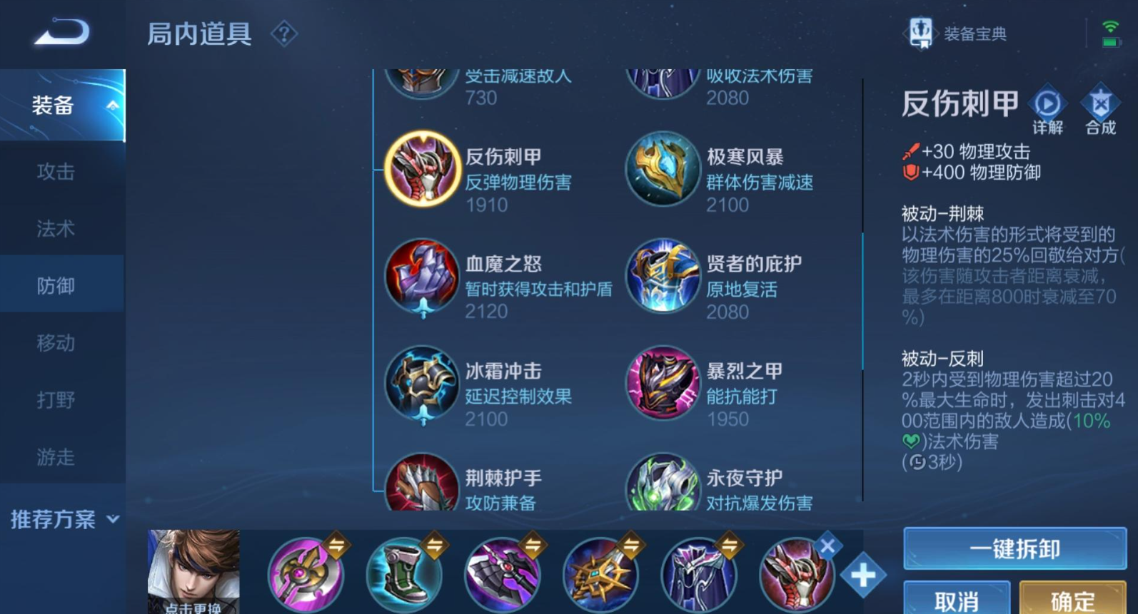 王者荣耀赵云出装攻速鞋怎么出
