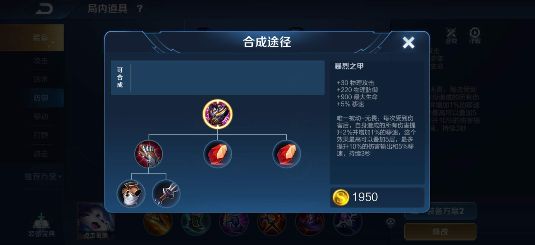 王者荣耀赵云出装攻速鞋怎么出