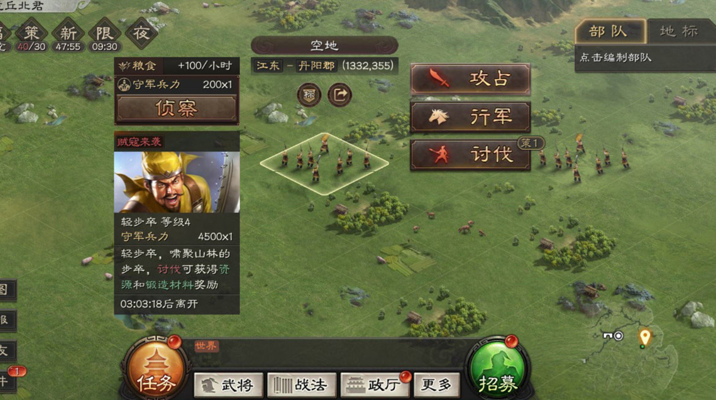 三国志战略版怎么找低级贼寇