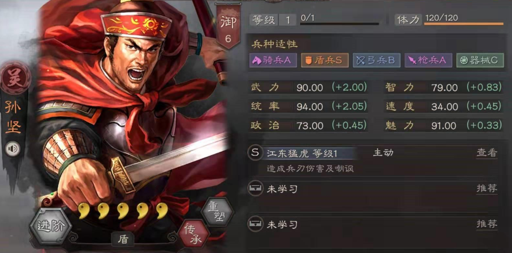 三国志战略版怎么找低级贼寇