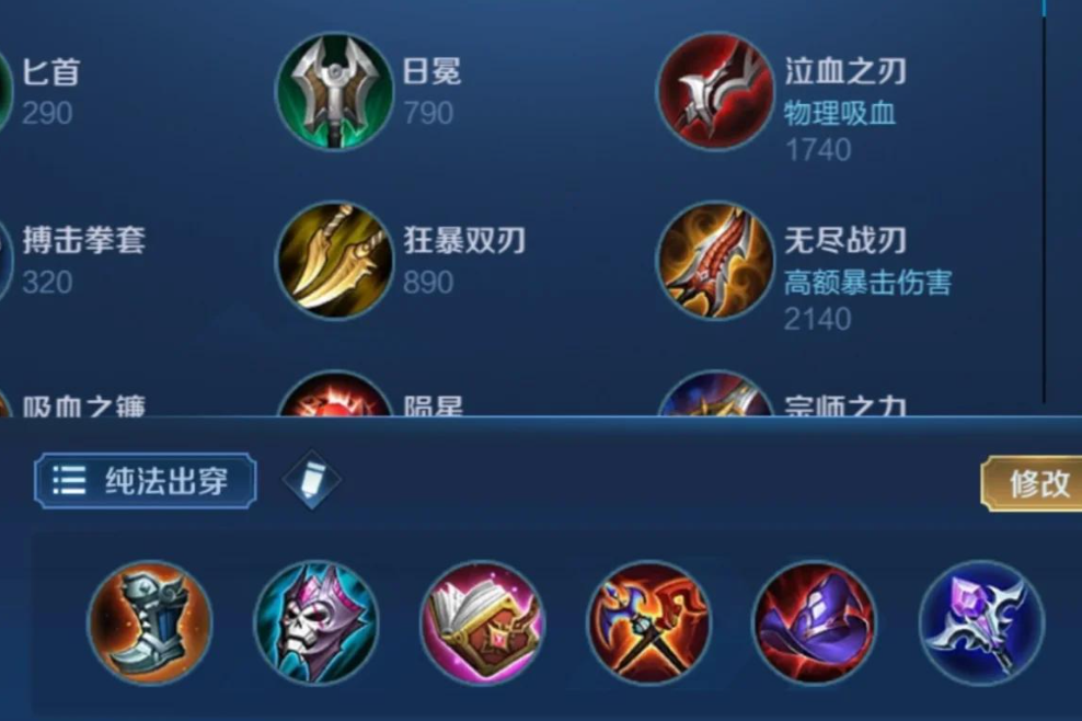 王者荣耀芈月对抗路怎么出装