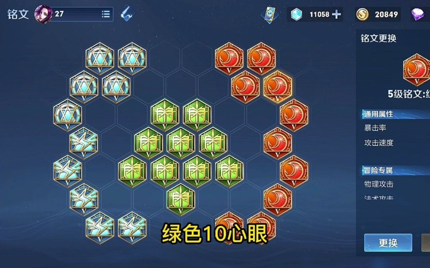 王者荣耀芈月对抗路怎么出装