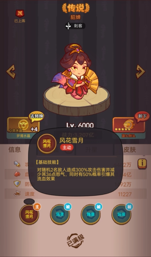 咸鱼之王推图7000阵容怎么打