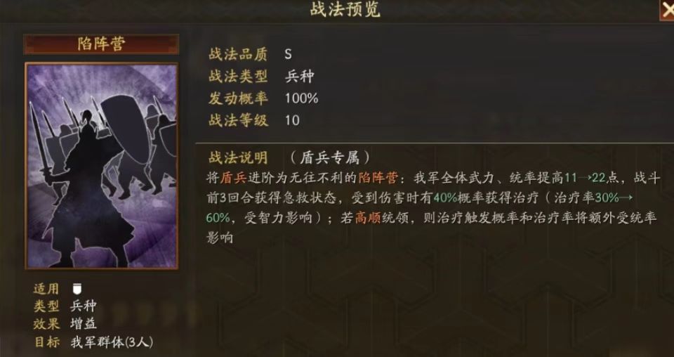 三国志战略版刘备需要什么兵种