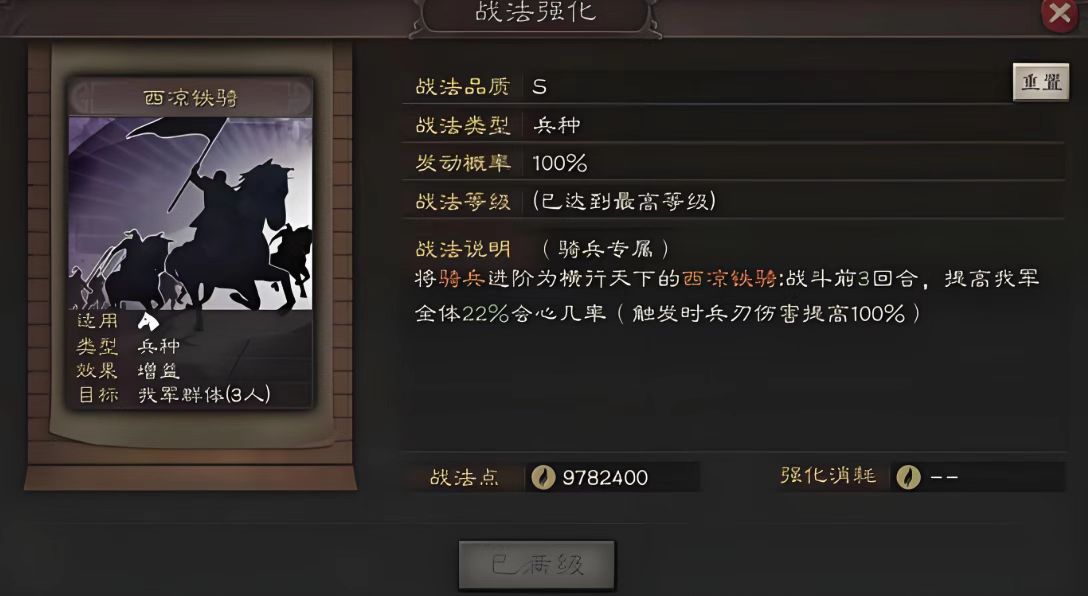 三国志战略版什么是高速武将