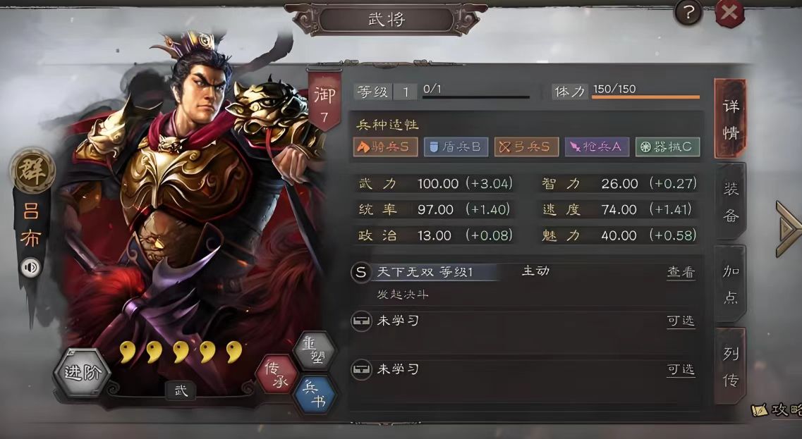 三国志战略版怎么增加武将兵力