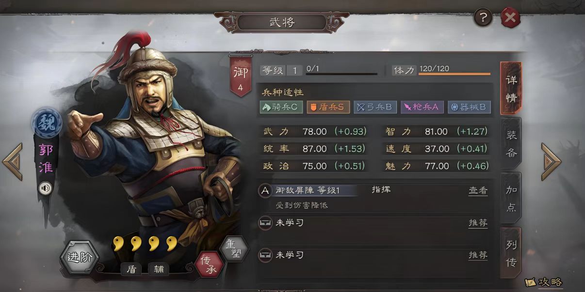 三国志战略版许褚带什么兵好