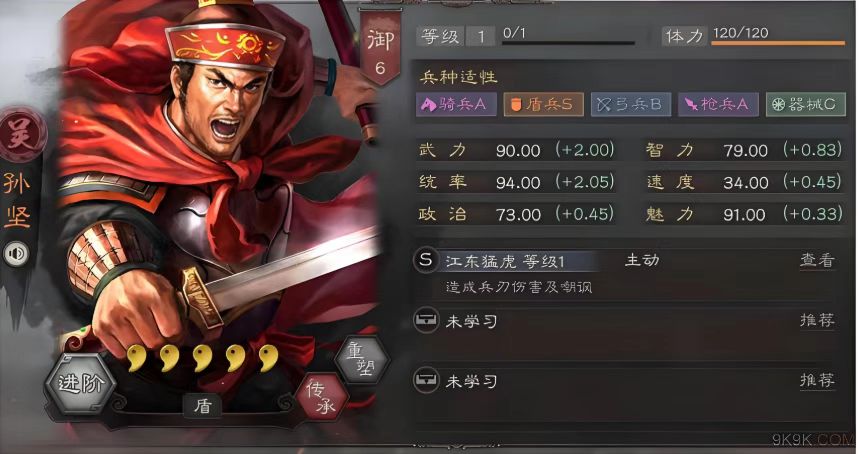 三国志战略版怎么开六级地