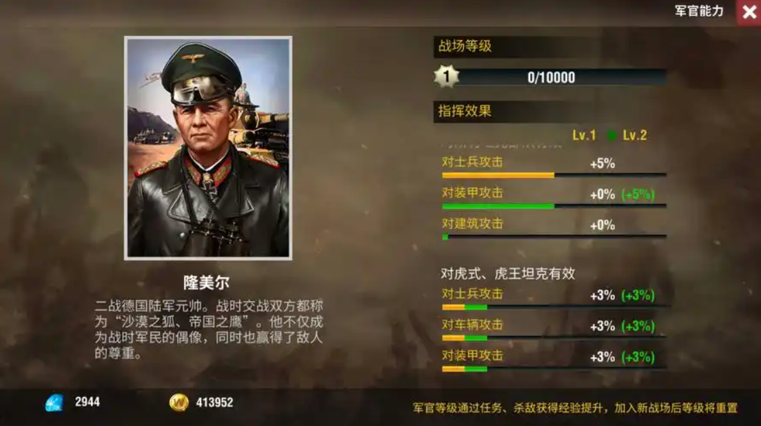 二战风云里有哪些名将