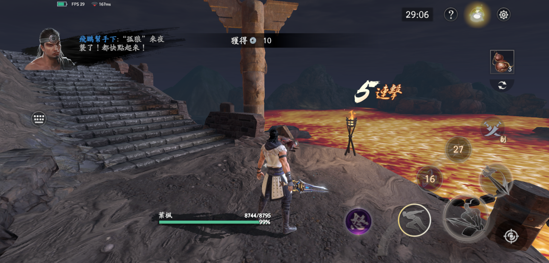 流星蝴蝶剑唐刀内功怎么玩