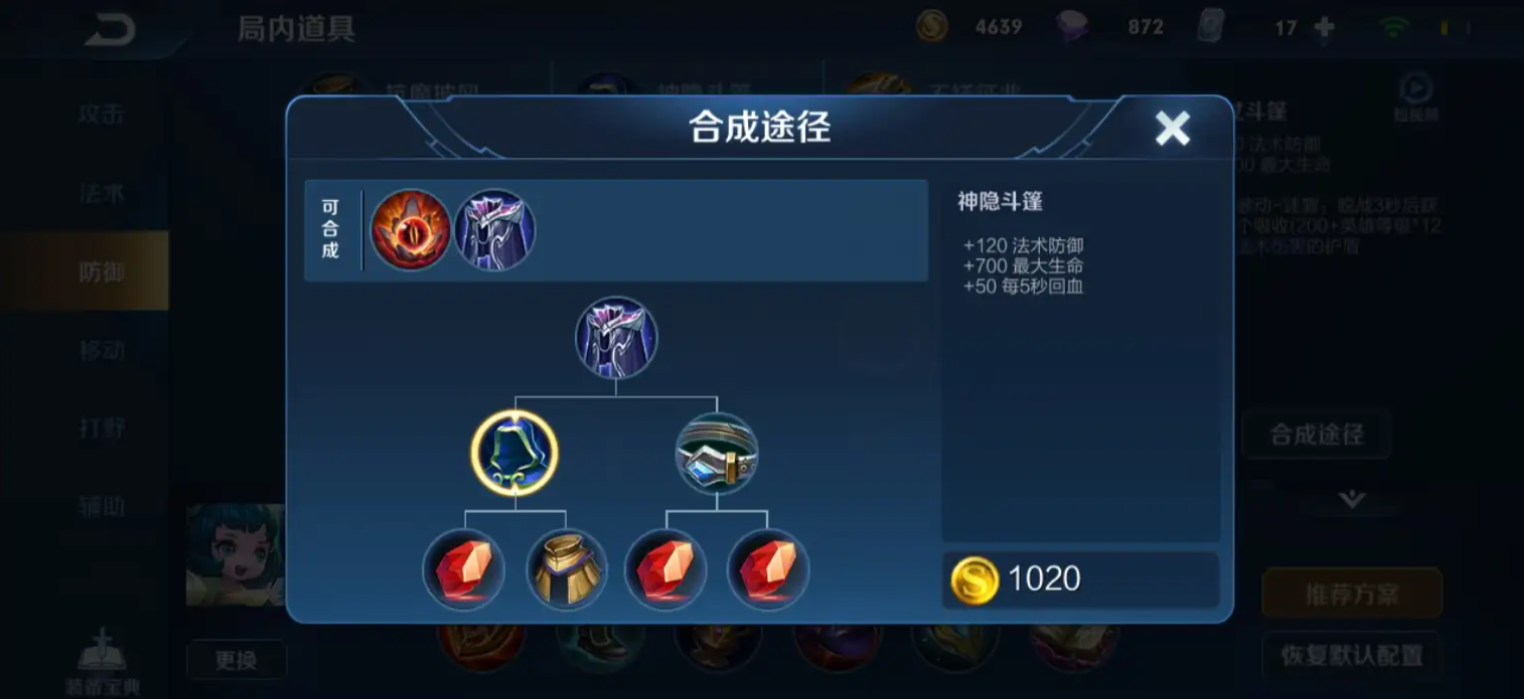 王者荣耀刘禅怎么出装