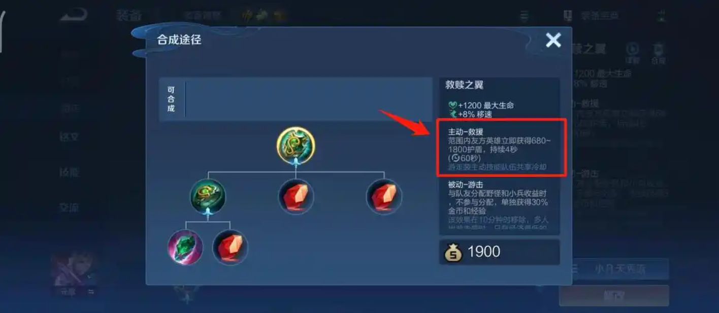 王者荣耀刘禅怎么出装