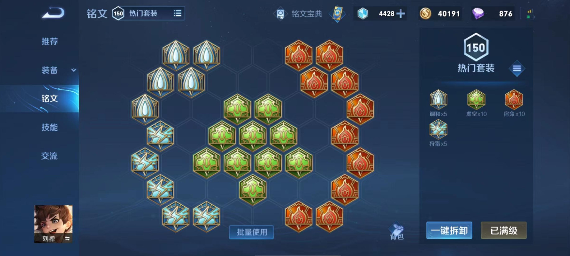 王者荣耀刘禅怎么出装