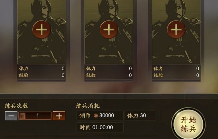 三国志战略版武将怎么快速升级